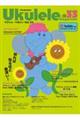ウクレレ・マガジン VOLUME 33