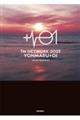 TM NETWORK 2025 YONMARU +01 AFTER PAMPHLET