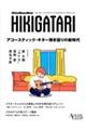 �A�R�[�X�e�B�b�N�E�M�^�[�e�����̐V����