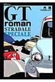 ＧＴ　ｒｏｍａｎ　ＳＴＲＡＤＡＬＥ　ＳＰＥＣＩＡＬＥ