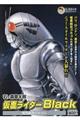 仮面ライダーBLACK 暗黒結社ゴルゴム