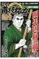 仕掛人藤枝梅安総集編アンコール 仕掛けの地獄道