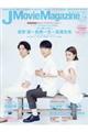J Movie Magazine Vol.49
