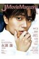 Ｊ　Ｍｏｖｉｅ　Ｍａｇａｚｉｎｅ　Ｖｏｌ．９９