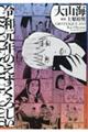 令和元年のえずくろしい