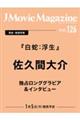 J Movie Magazine(Vol.126)
