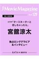 J Movie Magazine�iVol.129�j