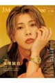 J Movie Magazine Vol.134