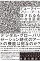 デューティーフリー・アート：課されるものなき芸術