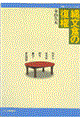 �ꕶ�H�̕���