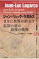 まさに世界の終わり／忘却の前の最後の後悔