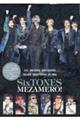 ＳｉｘＴＯＮＥＳ　ＭＥＺＡＭＥＲＯ！