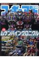 フィギュア王 No.338