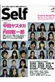 Ｓｅｌｆ　ｖｏｌ．０１