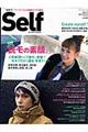 Ｓｅｌｆ　ｖｏｌ．０２