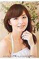 みんなの知ってる伊藤さん、みんなの知らない綾子さん。