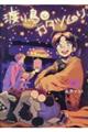 n蒹ƃJ^c@S