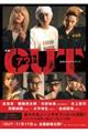 映画『ＯＵＴ』公式ビジュアルブック