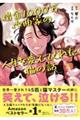 借金１０００万作曲家の人生を変えてくれた猫の話