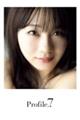 石田亜佑美 モーニング娘。ラスト写真集「Profile.7」特別限定版
