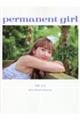 アンジュルム川村文乃写真集『permanent girl』