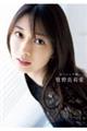 モーニング娘。牧野真莉愛 ラスト写真集 『 モーニング娘。牧野真莉愛 』
