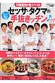 �Z�b�T�E�^�N�}�̎蔲���b�`����