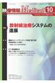 映像情報Medical 2020.10(Vol.52 No.11)