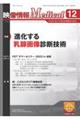 映像情報Medical 2023.12(Vol.55 No.13)