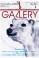 ギャラリー2026vol.1