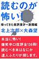 �ǂނ̂��|���I�@�A���Ă������]���ˁ`������
