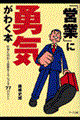 �u�c�Ɓv�ɗE�C���킭�{