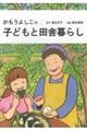 悵̎qǂƓcɕ炵