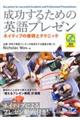 邽߂̉pv[lCeBu̕\ƃeNjbN