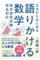 ォ͂߂肩鐔w