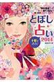 �Ƃڂ��肢�@�Q�O�P�S