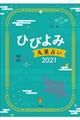 �Ђт�݋㐯�肢�@�Q�O�Q�P