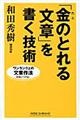 �u���̂Ƃ�镶�́v�������Z�p