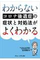 킩ȂRiǂ̏ǏƑΏ@悭킩