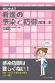 ͂߂悤Ō̊Ɩh@Q