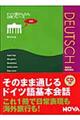 �h�C�c�ꂩ�񂽂����t���[�Y