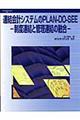 �A����v�V�X�e���̂��������[�����[������