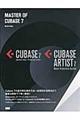 ＭＡＳＴＥＲ　ＯＦ　ＣＵＢＡＳＥ　７