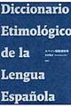 �X�y�C����ꌹ���T