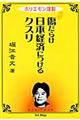 �����炯���{�o�ςɂ���N�X��