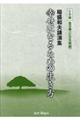 ＣＤ＞稲盛和夫講演集幸せになるための生き方ＣＤ版（全５巻セット）ＣＤ６枚組