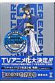 ＥＲＥＭＥＮＴＡＲ　ＧＥＲＡＤ蒼空の戦旗　２　限定版