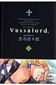 Ｖａｓｓａｌｏｒｄ．　４