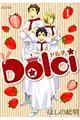 Dolci 1