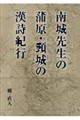 ���搶�̊����E���̊����I�s